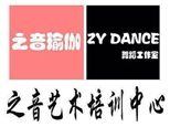 青岛之音艺术培训中心