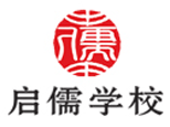 济南启儒学校