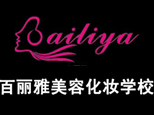 苏州百丽雅美容化妆培训