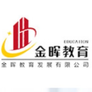 湛江金晖教育