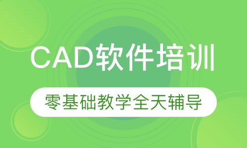 哈尔滨佐艺电脑培训机构，CAD软件培训。