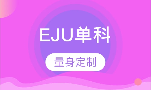 EJU单科（日语/文综文数/理数/物理/化学/生物）