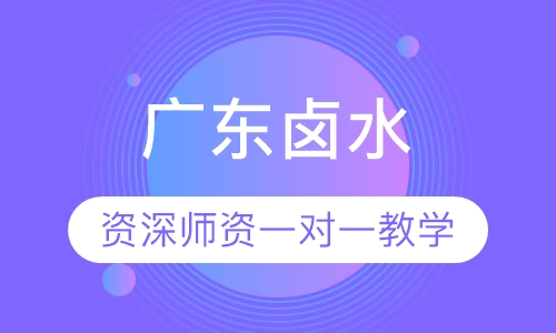广东卤水