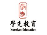 青岛学先教育
