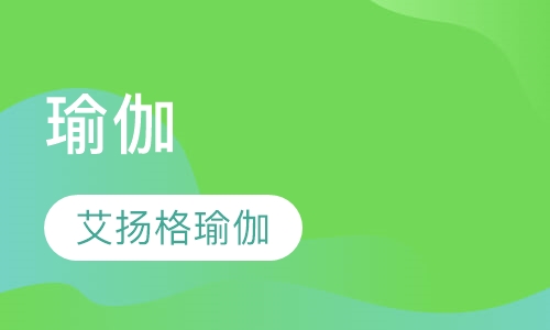 艾扬格瑜伽