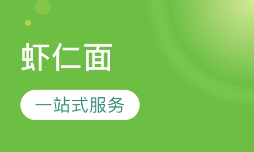 虾仁面