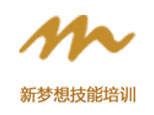 西安新梦想技能培训