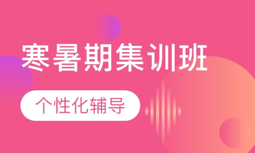 编导、播音主持、表演寒暑期集训班