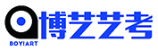 郑州博艺艺考培训中心
