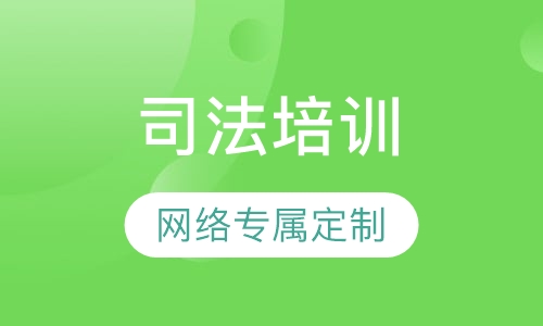 网络专属定制班