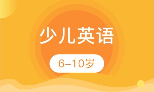 BIG ENGLISH少儿英语