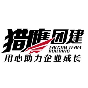 泉州猎鹰户外拓展训练