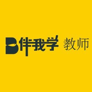 南昌伴我学教师培训