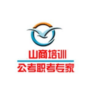 烟台山商职业资格考试中心
