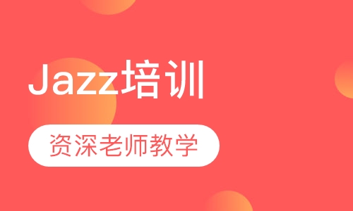 Jazz培训