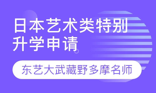 日本艺术院校老师一对一作品集评估制作指导