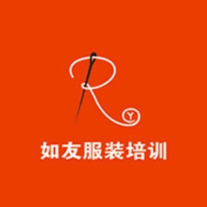 杭州如友服装制版培训中心