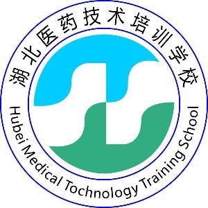 湖北医药技术培训学校仁安德中心