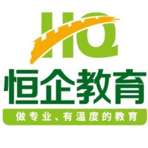 兰州恒企会计培训学校