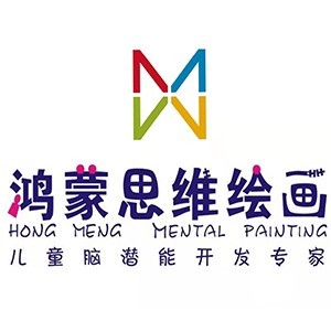 青岛鸿蒙思维绘画