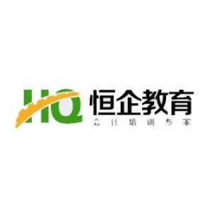 周口恒企会计培训学校