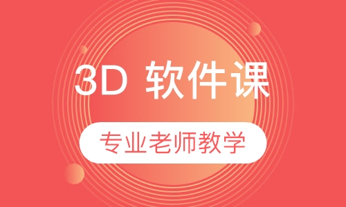 Plus+ 3D 软件课-作品集