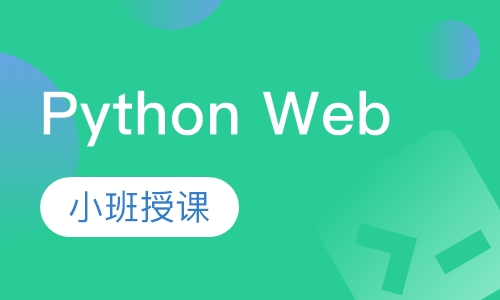 Python Web全栈开发工程师修炼