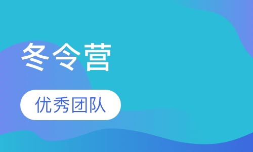 14天男子汉品格塑造营