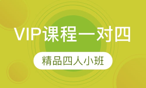 弥生日语·VIP课程一对四
