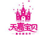 青岛天嘉宝贝童话剧会所