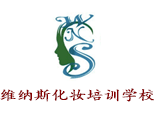 青岛维纳斯彩妆