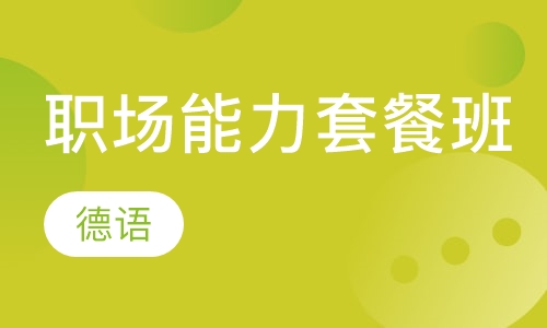 德福18分班