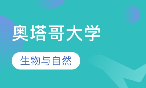 奥塔哥大学