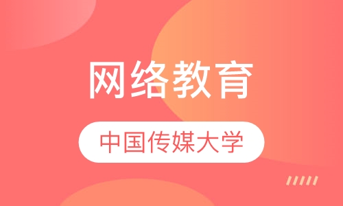 中国传媒大学
