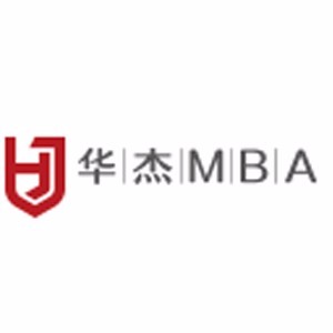 深圳华杰MBA