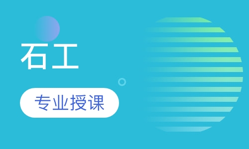 石工