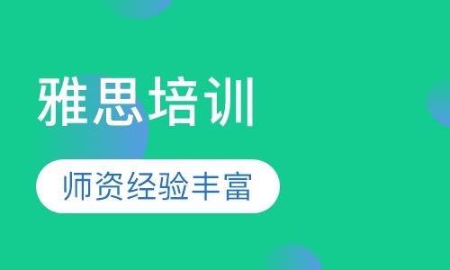 雅思起步冲6分班