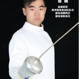 郑州尚博击剑俱乐部:谷雨