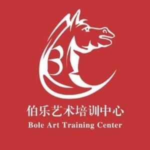 郑州伯乐艺术中心