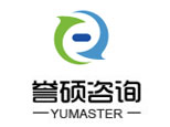 上海誉硕咨询