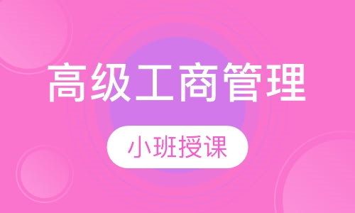 比利时列日大学HEC列日高商高级工商管理