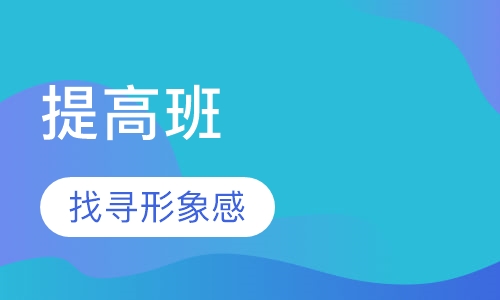 小主持口才提高班