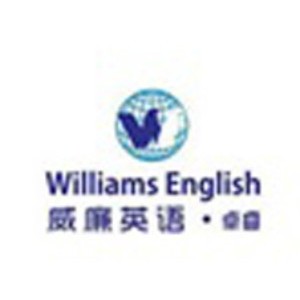 东莞威廉英语培训