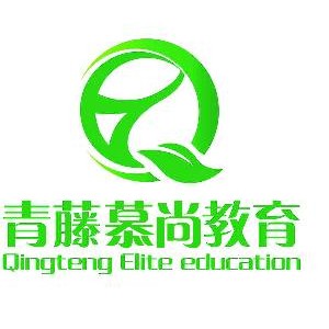 青岛青藤慕尚教育