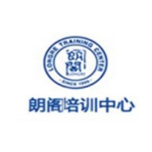 武汉朗阁外语培训中心