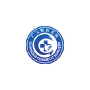 广州医学美容学会