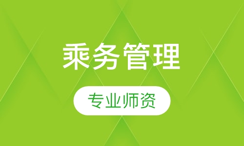 国际邮轮乘务管理专业大专班