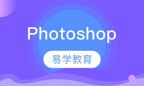 Photoshop图像处理