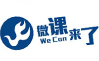 微课来了