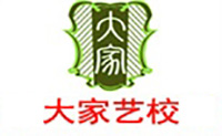 杭州大家艺校